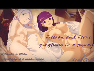 freeran and ferno gangbang in a tavern - freeran and ferno gangbang in a tavern porn hentai porno hentai xentcafe